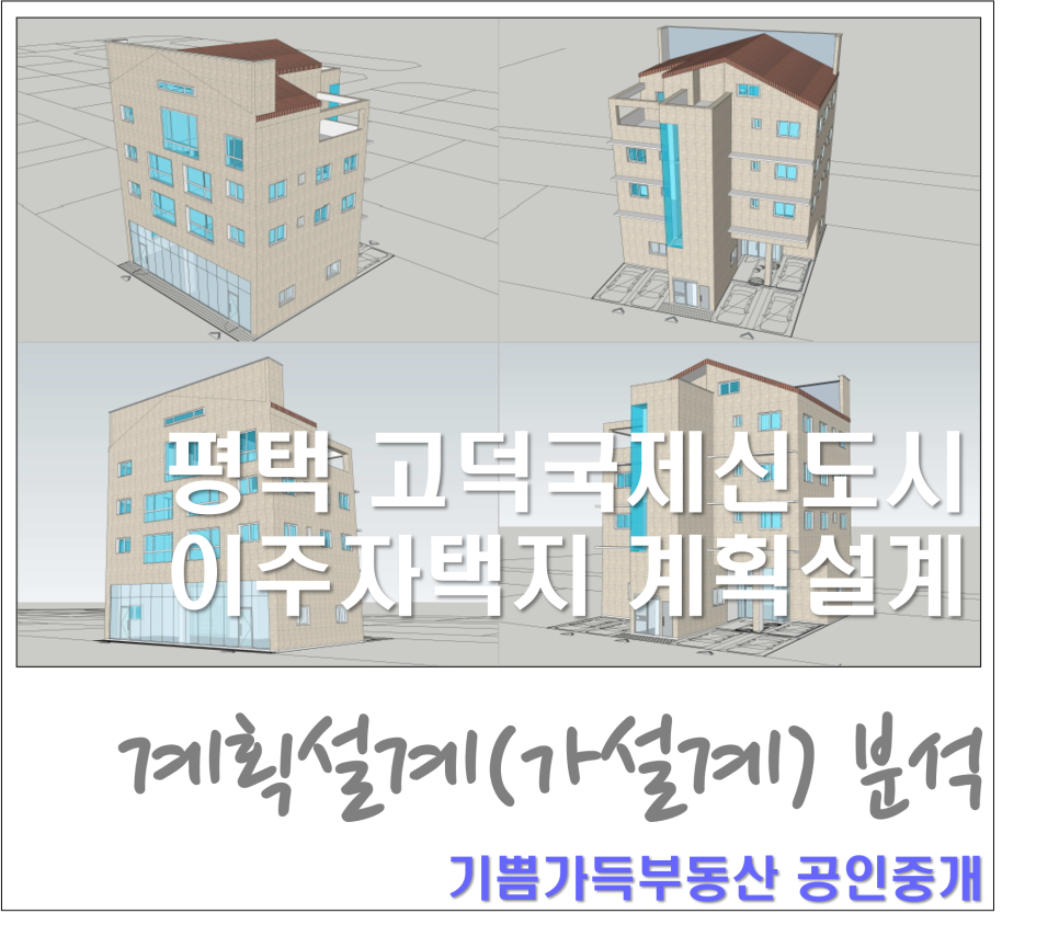 평안종합건축사사무소 이미지