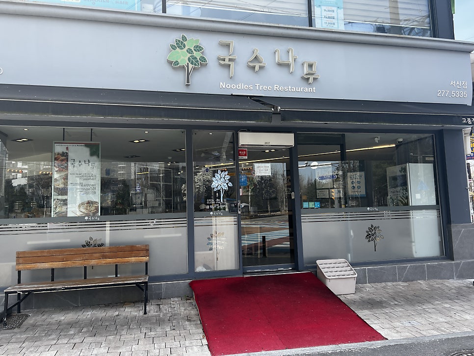 알지알지(서신점) 이미지