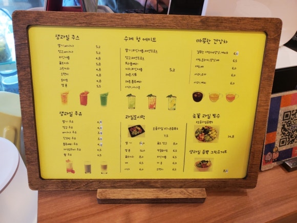 과일다방 이미지