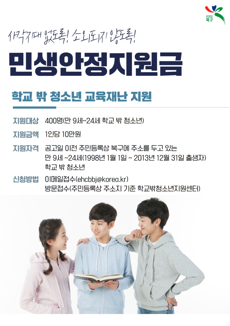 북구노인종합복지회관 이미지