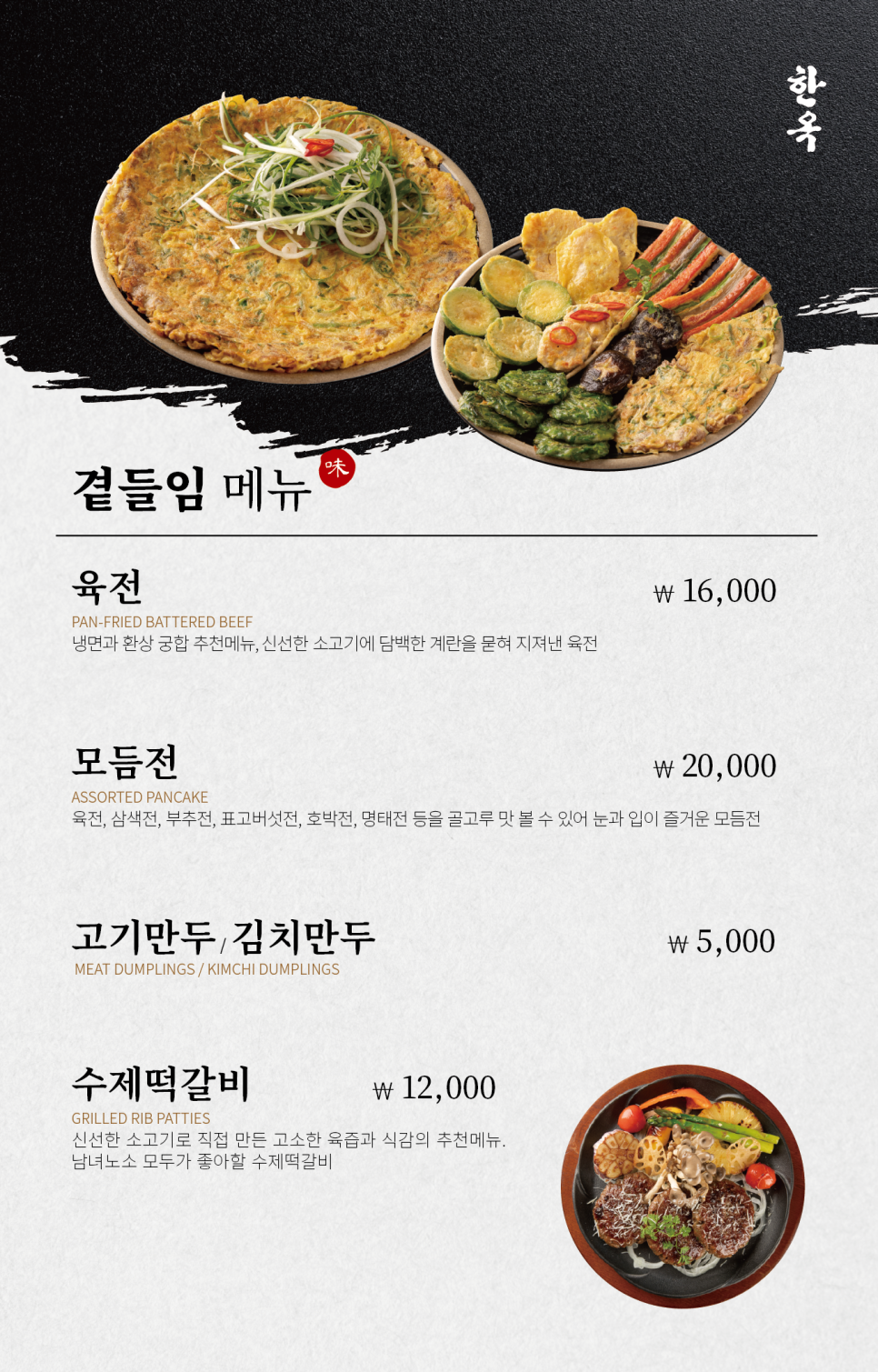 삼천포냉면 이미지