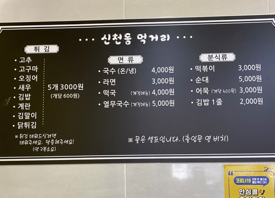 함안분식 이미지