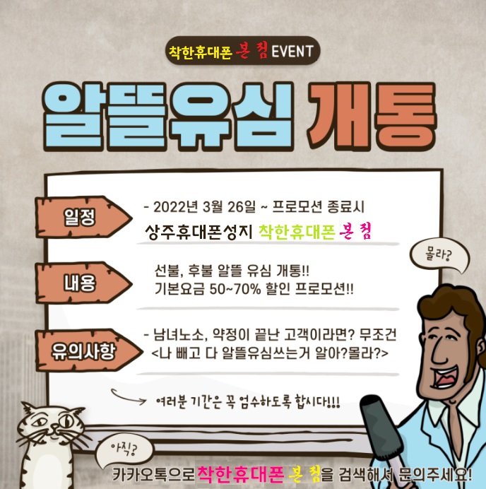 더착한선불폰선불유심 이미지