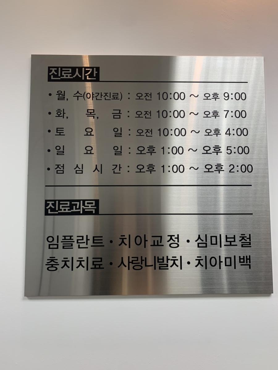 서울크리스탈의원 이미지