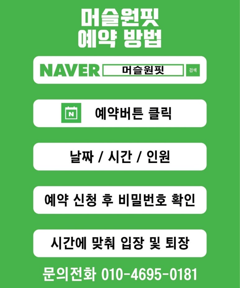 머슬원핏배곧 이미지