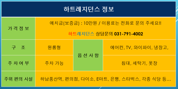 스타게스트원룸텔 이미지
