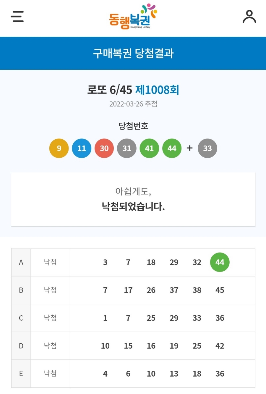 대전로또 이미지