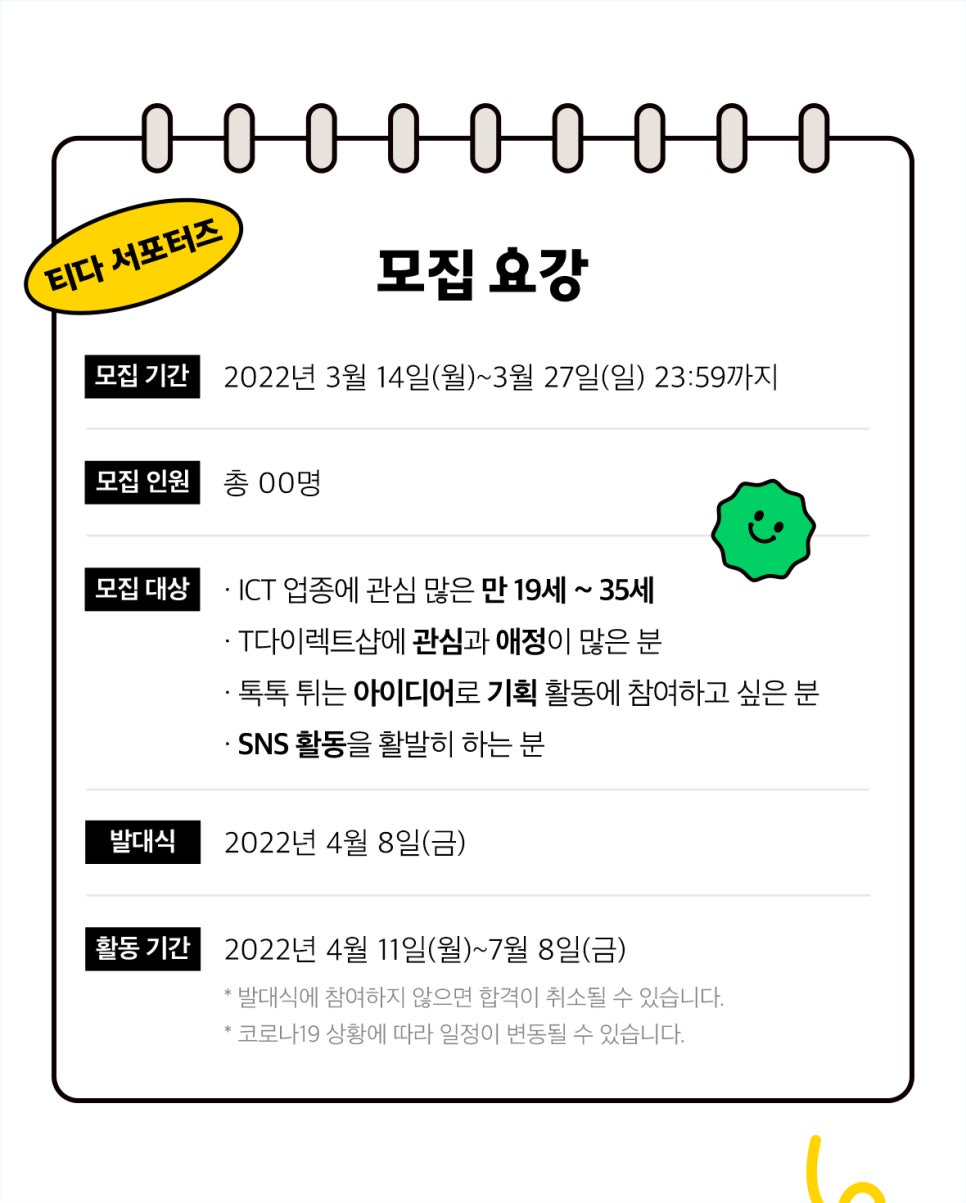 다이렉트텔레콤 이미지