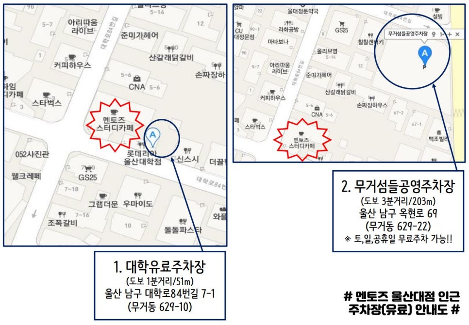 울산대점멘토즈스터디카페 이미지