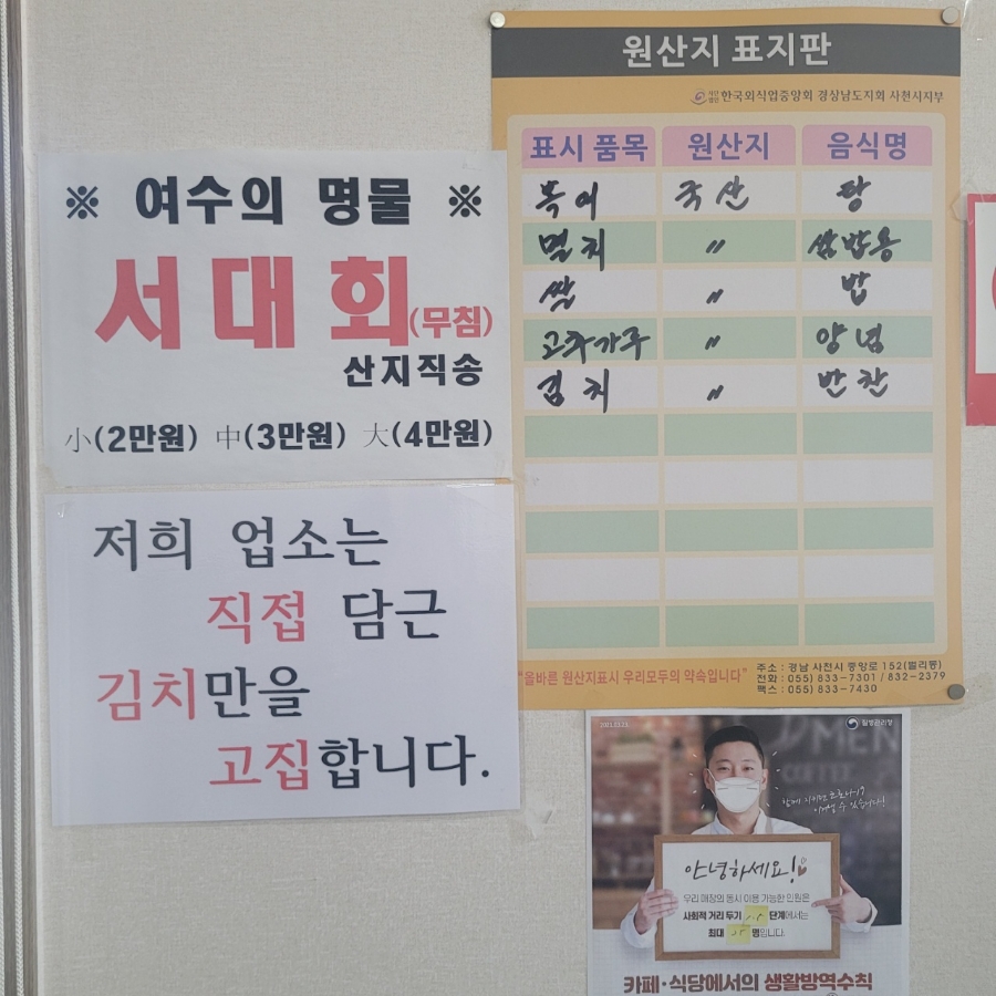 착한복집 이미지