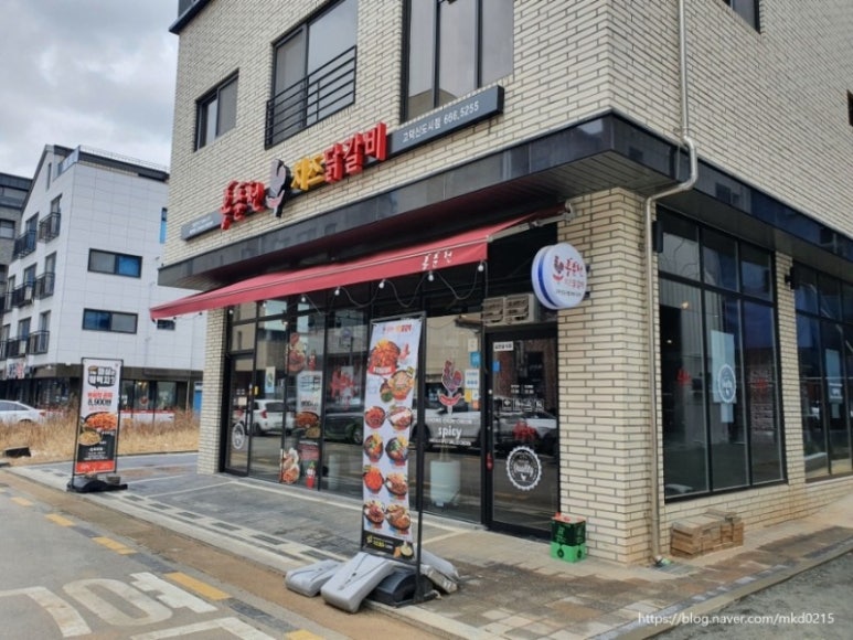 홍춘천치즈닭갈비고덕 이미지