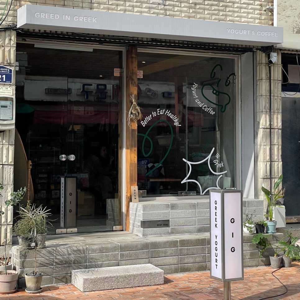 그리드인그릭 이미지