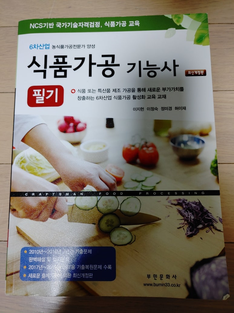 금곡식품 이미지