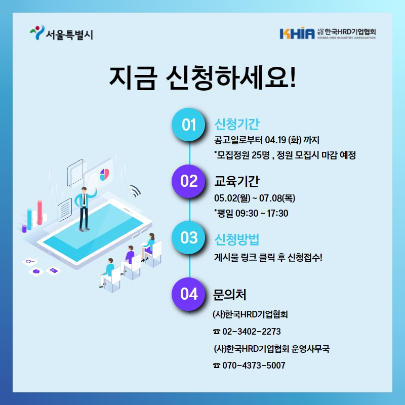 (사)한국HRD기업협회 이미지