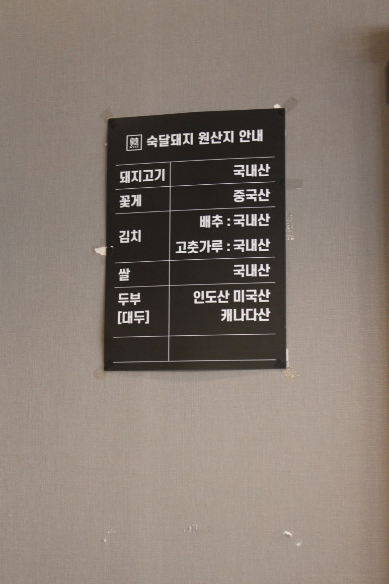 숙달돼지평택 이미지