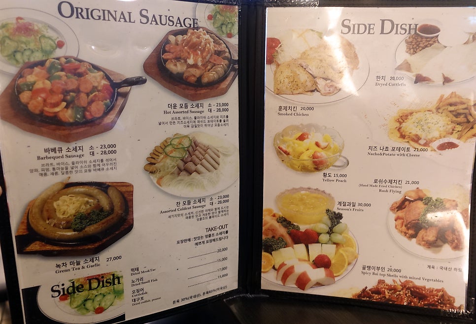 엉클조쏘세지하우스 이미지