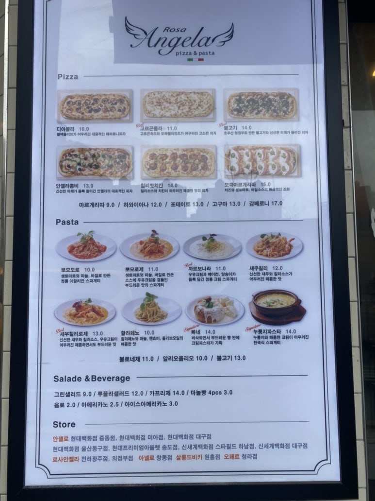 로사안젤라피자파스타 이미지