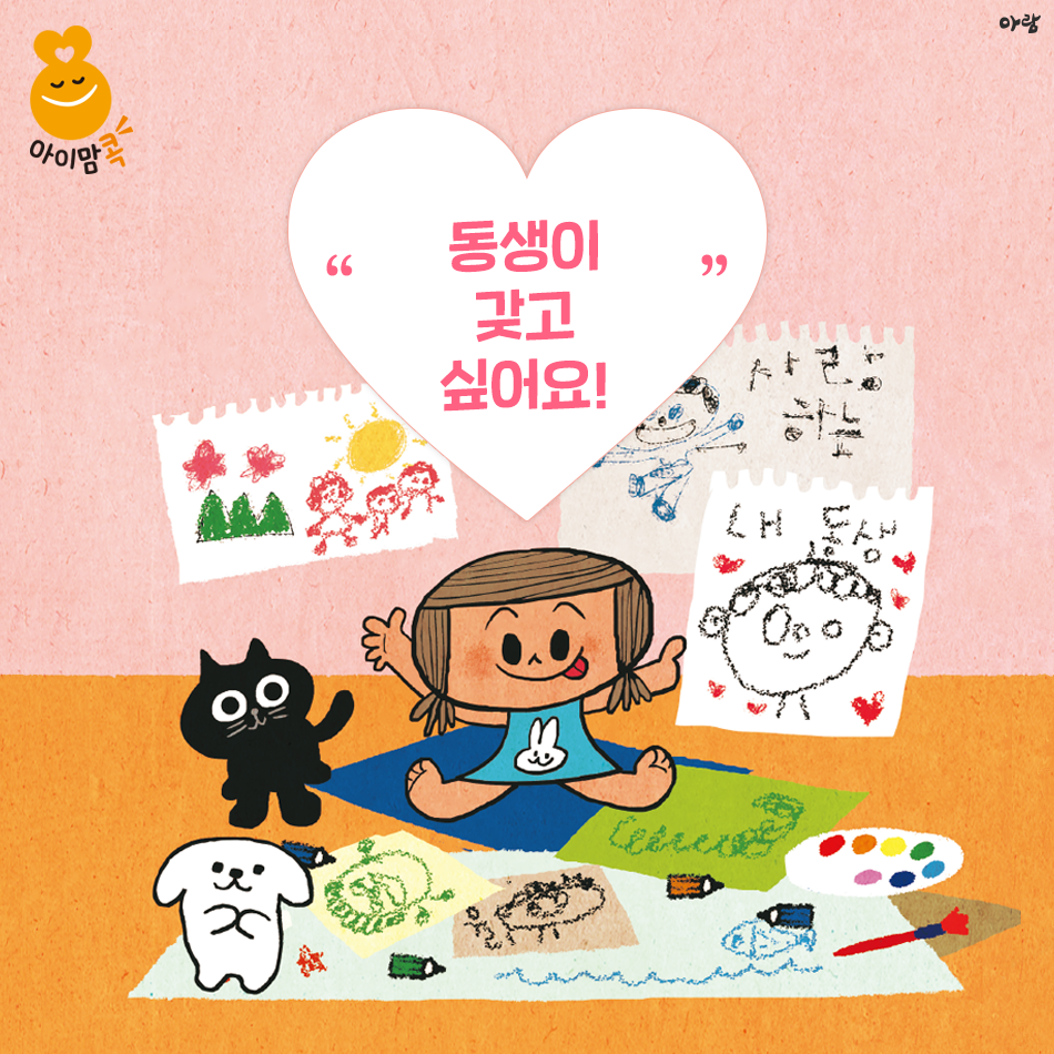 내동생 이미지
