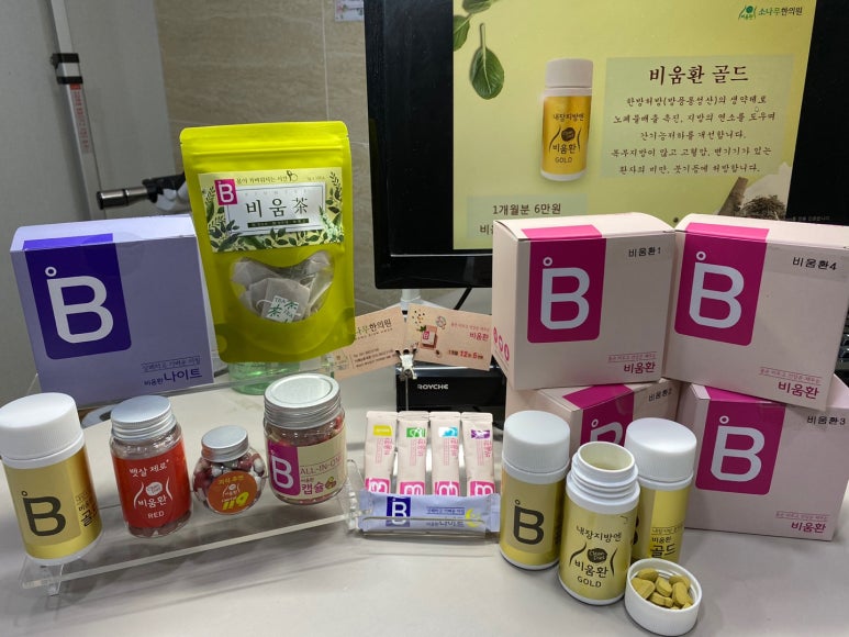 소나무한의원 이미지