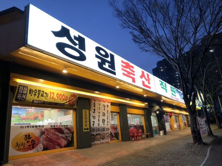 매일축산 직판장 이미지