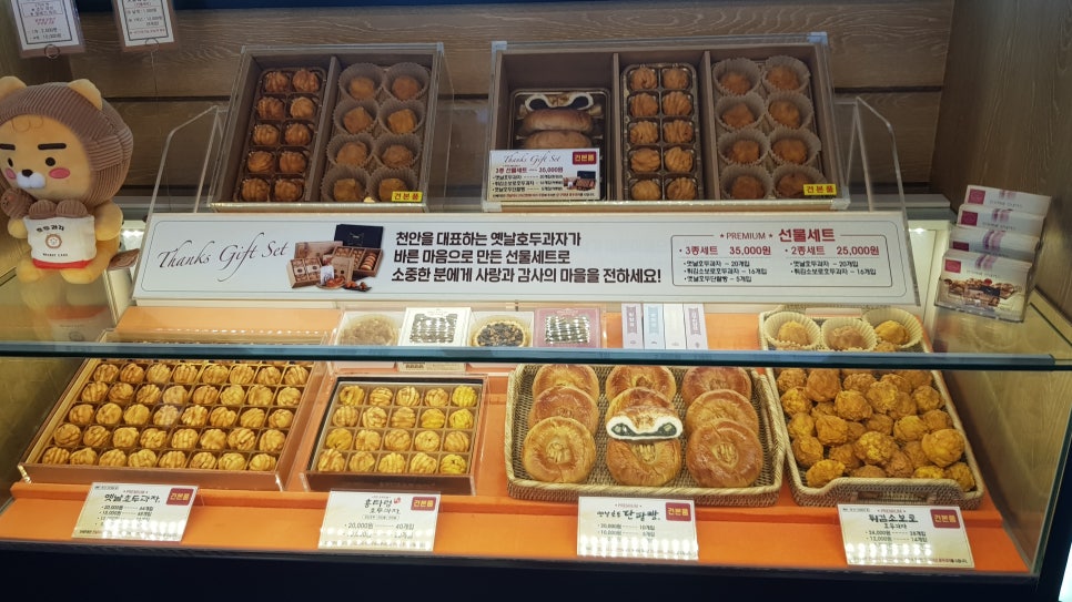 천안온누리호두과자 이미지