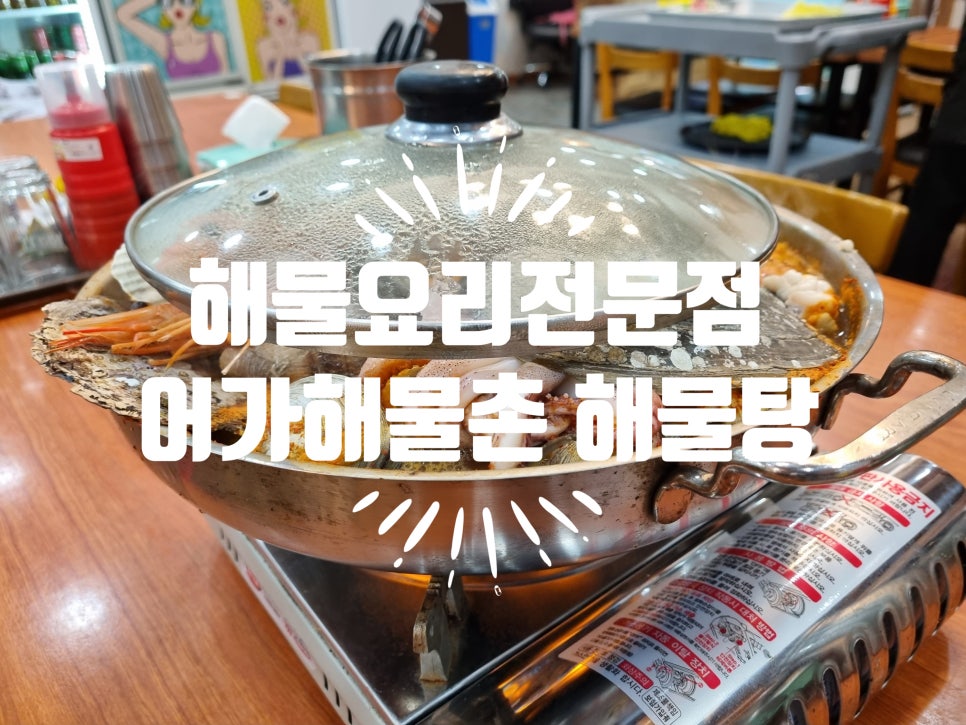 해물요리어가 이미지
