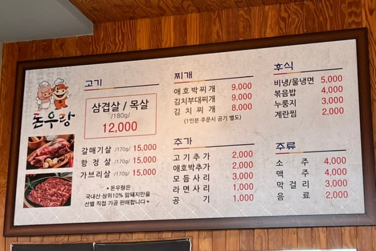 돈우랑 이미지