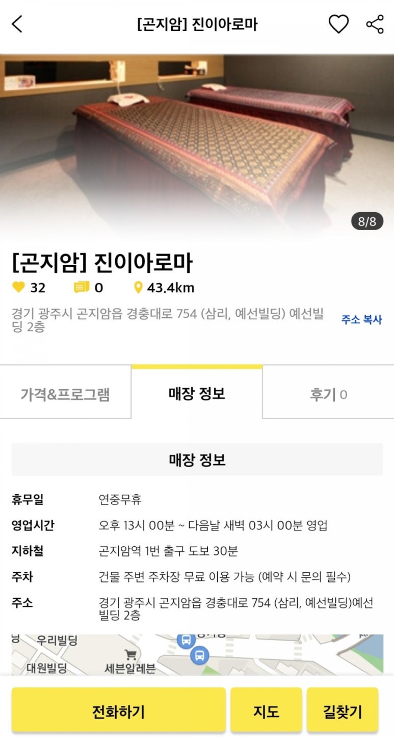 진이아로마 이미지