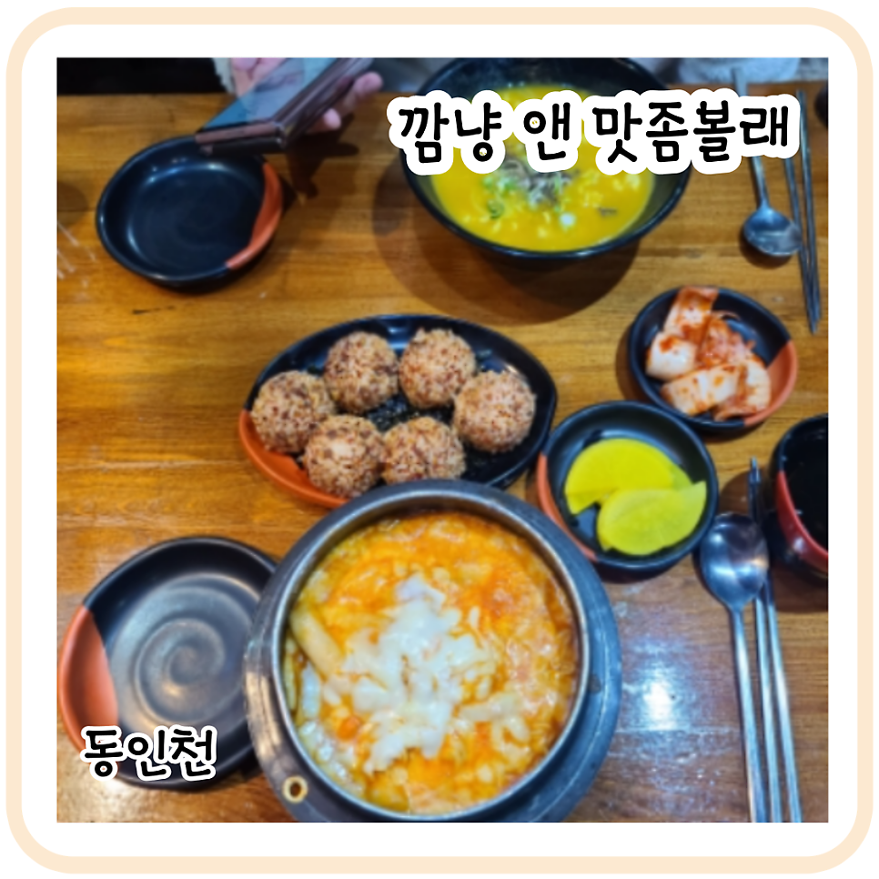 깜냥앤맛좀볼래 이미지