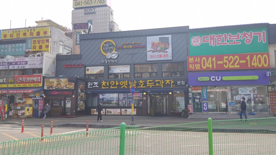 천안온누리호두과자 이미지