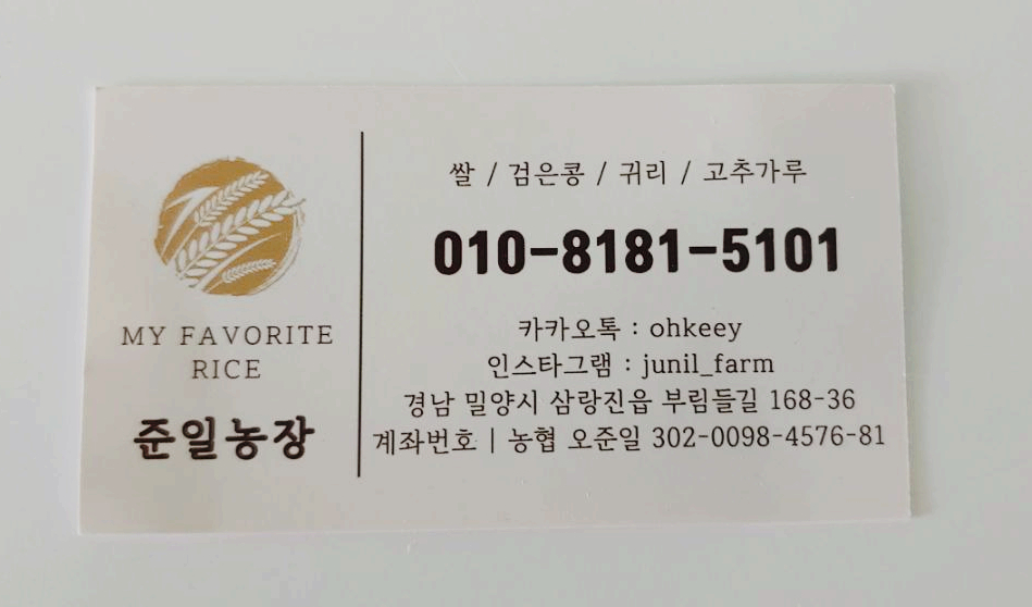 준일농장 이미지