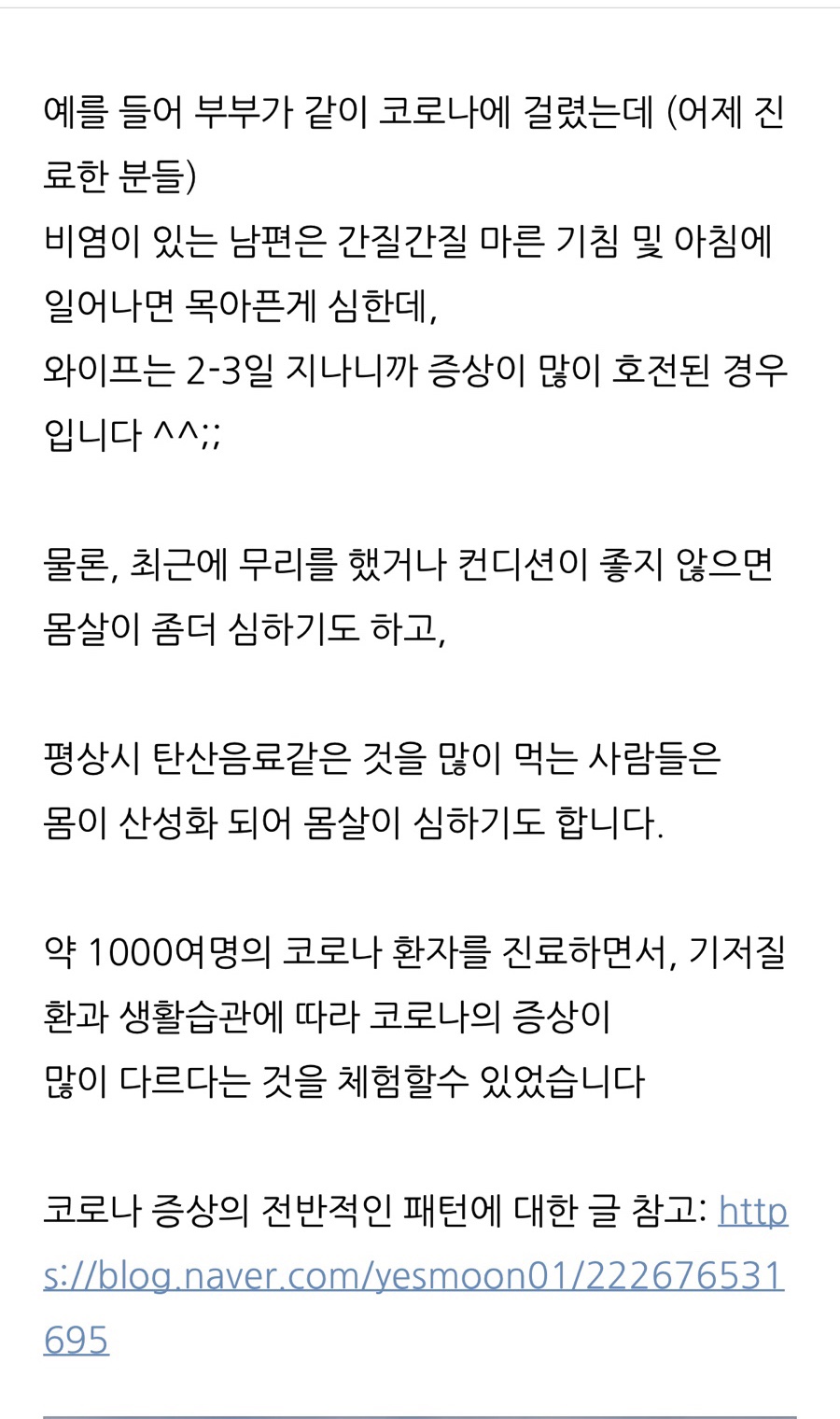 나우내과의원 이미지