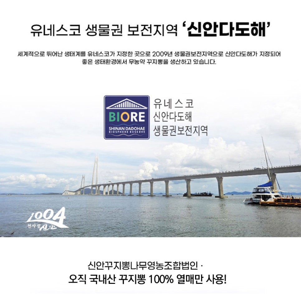 신안꾸지뽕나무영농조합법인 이미지
