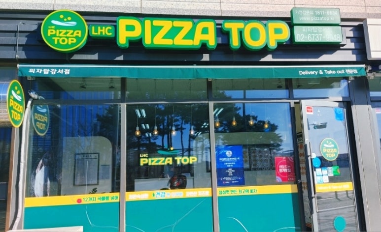 피자탑강서점 이미지