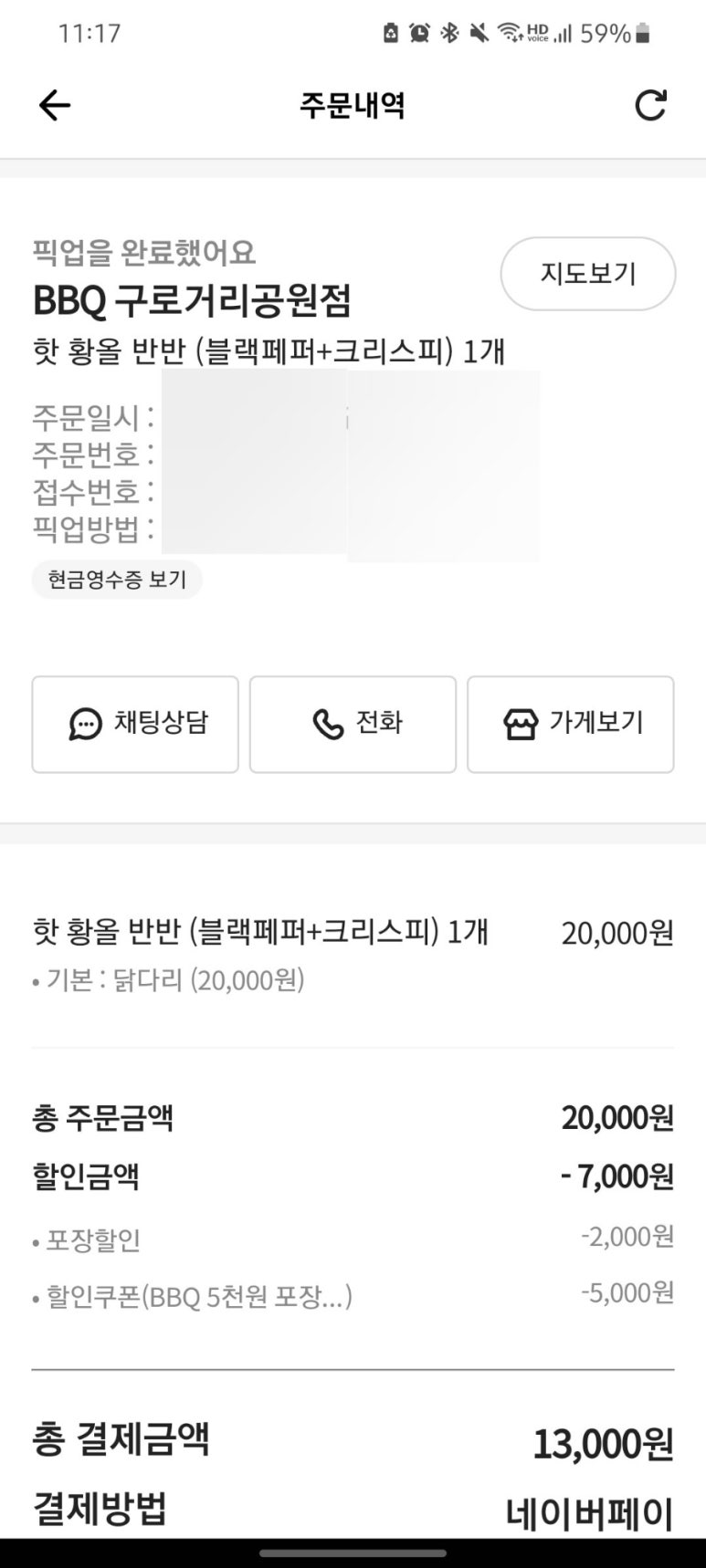 비비큐거리공원점 이미지