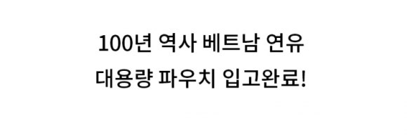 이츠이츠베트남커피 이미지