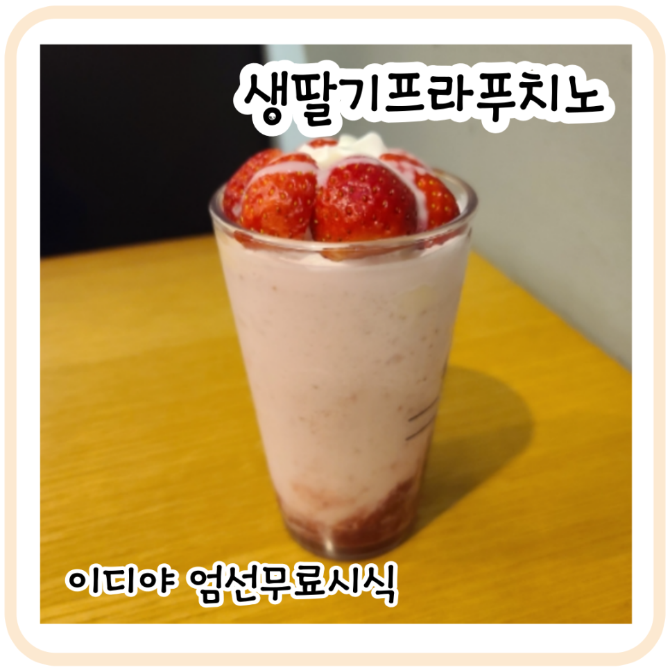 이디야(용현점) 이미지
