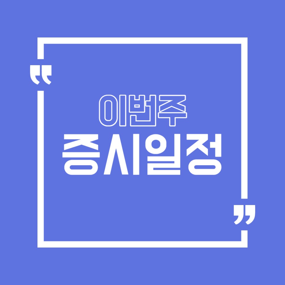 언박스데이 이미지