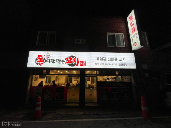 돈벼락마트 이미지