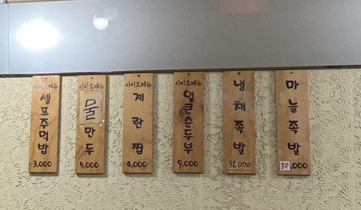 배서방족발집 이미지