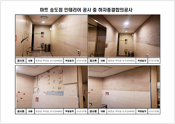 에스디인테리어 이미지
