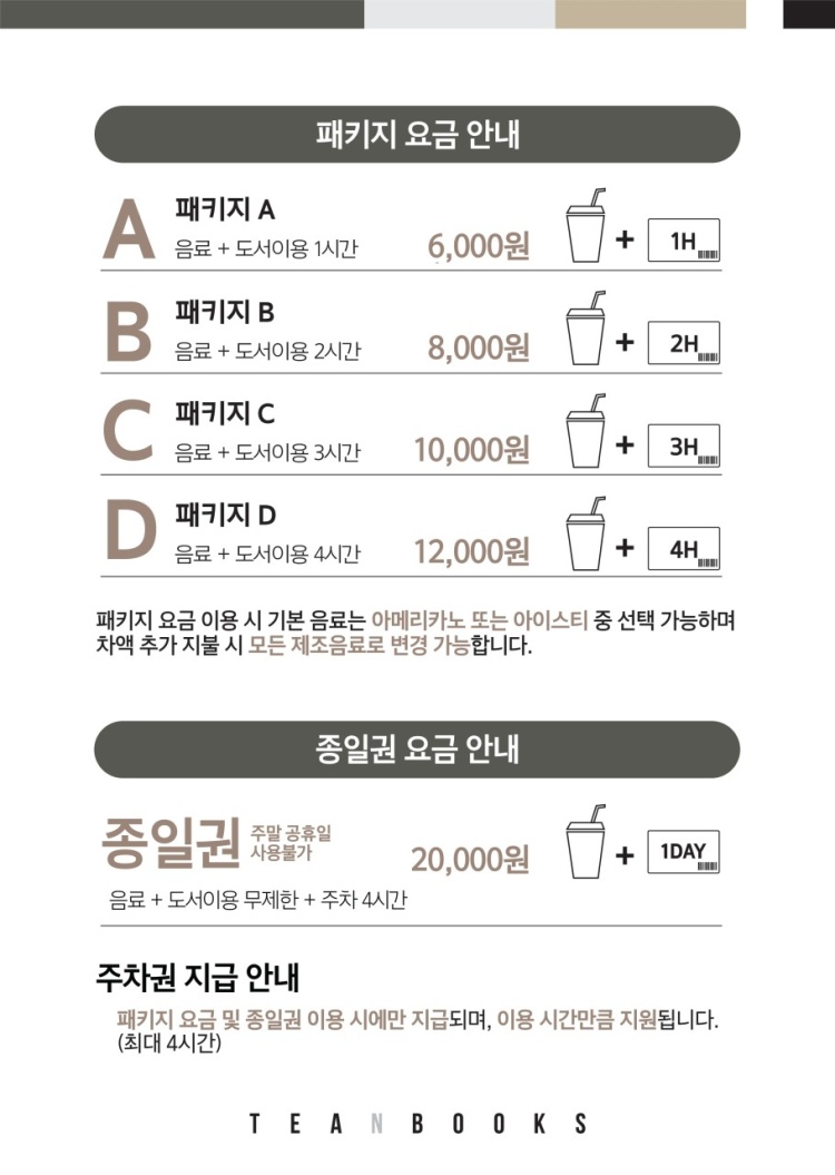 카페앤북스 이미지