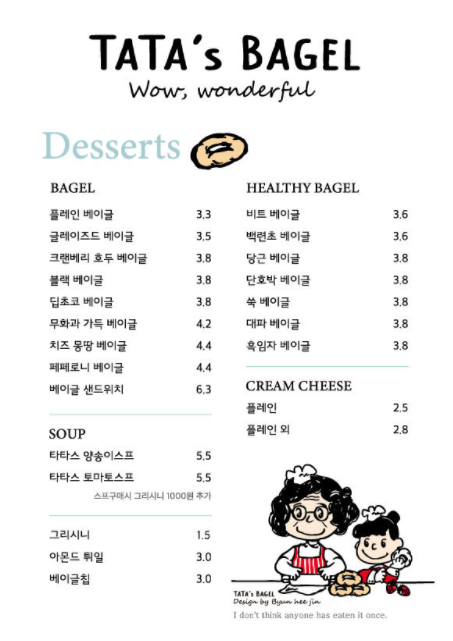 타타스베이글청주 이미지
