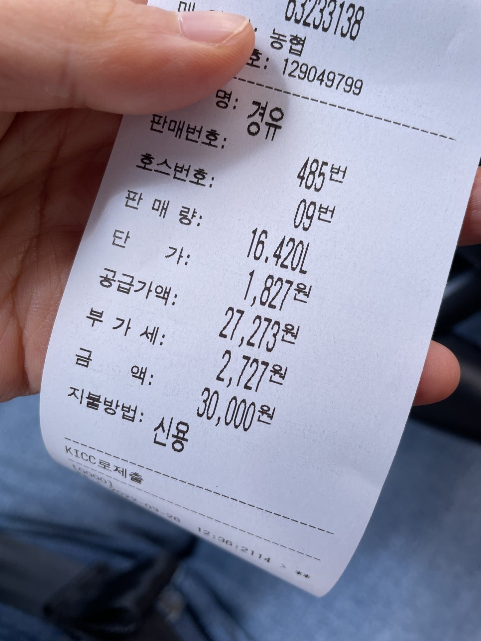 까치주유소 이미지