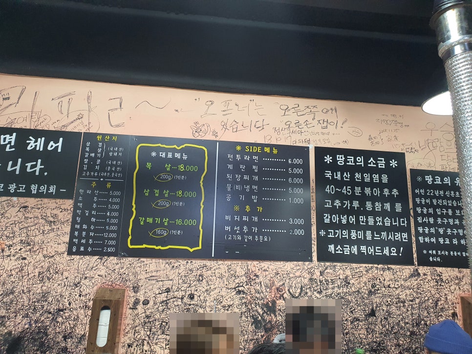 땅코참숯구이 이미지
