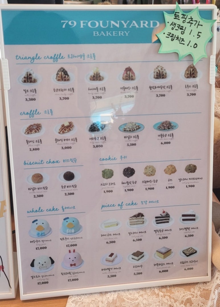 79파운야드아산배방점 이미지