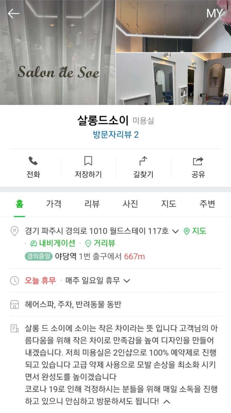 살롱드소이 이미지