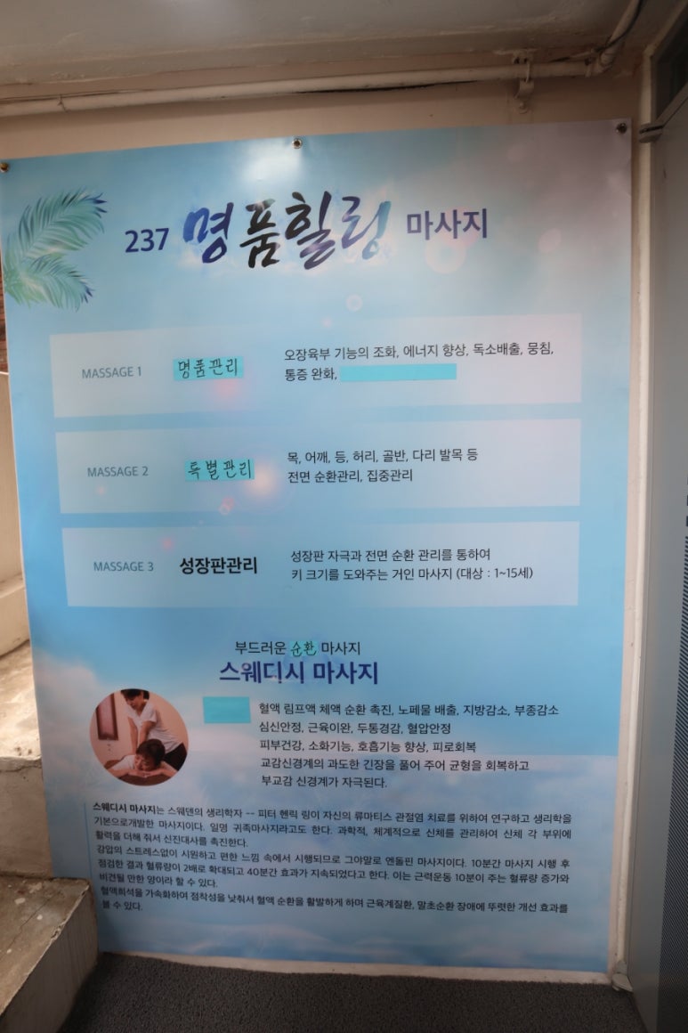 명품체형관리 이미지