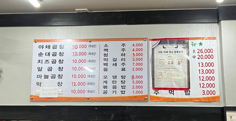정든곱창 이미지
