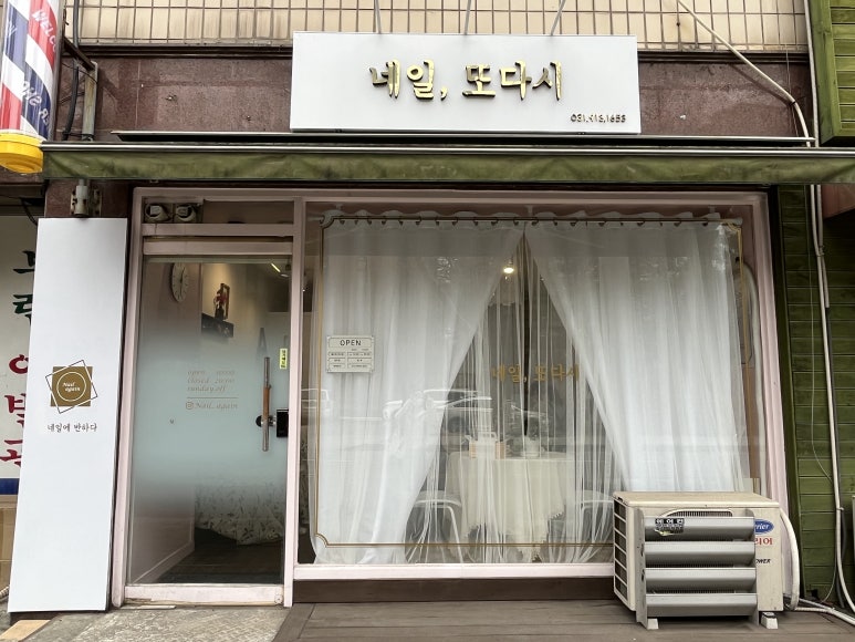 네일또다시 이미지